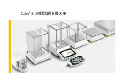 Cubis® II实验室系列天平