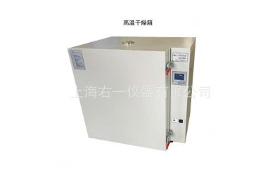  500度DHG-9079A实验室高温鼓风干燥烘箱