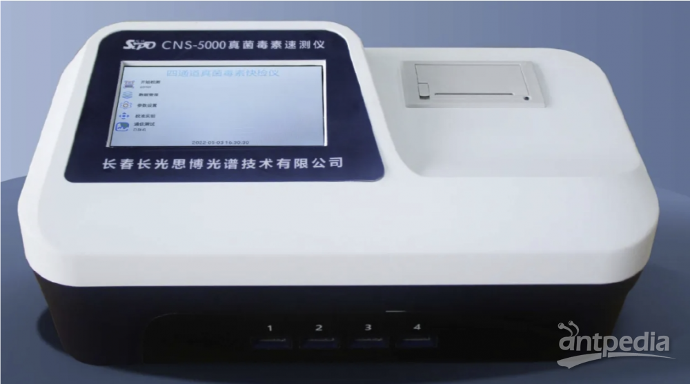 CNS-5000真菌霉素速测仪