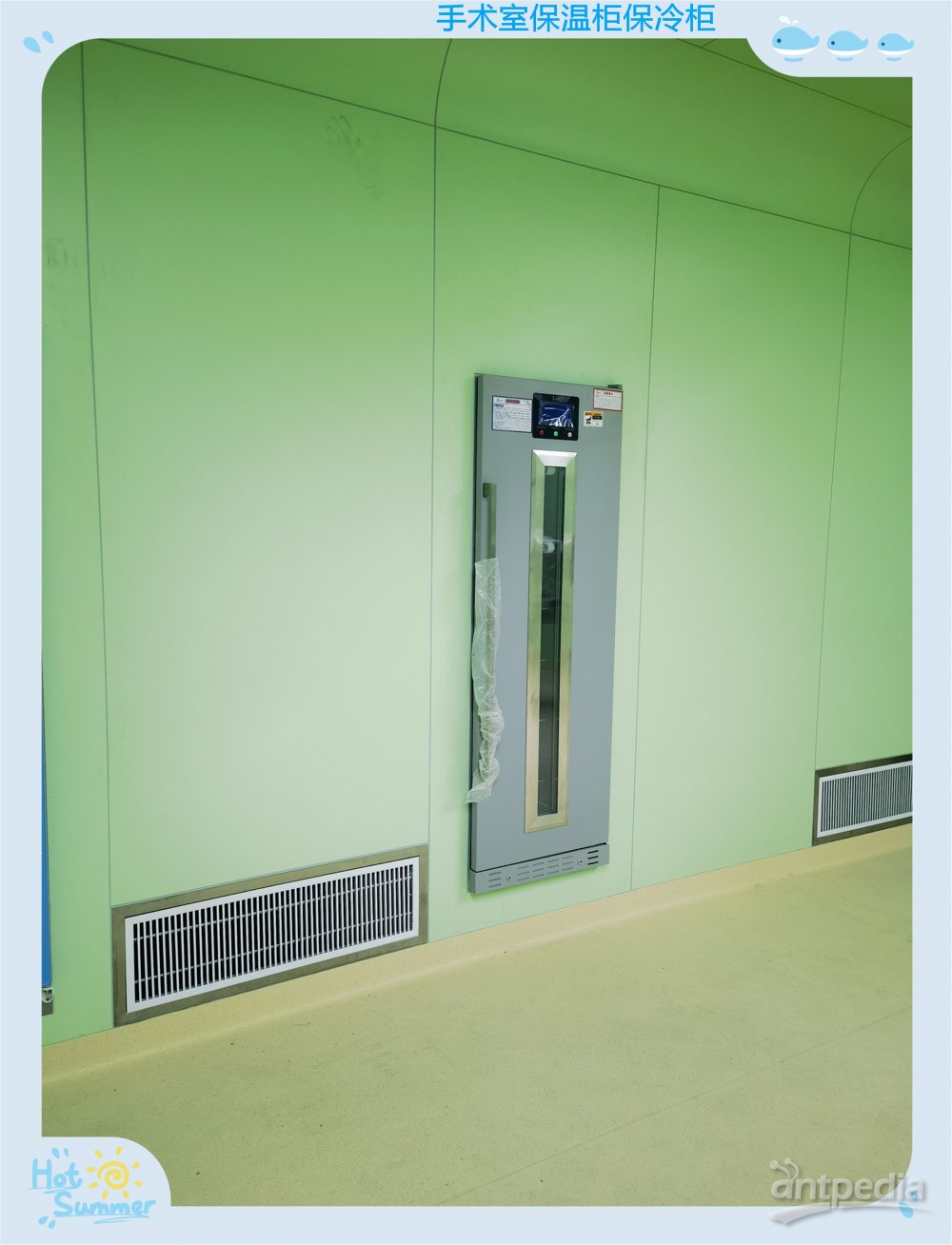 重症监护室(ICU)带锁恒温箱 手术室装备-保冷柜
