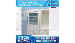 保温柜(血液加温仪器fyl-ys-150l)标准