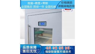 低温冰箱 适用范围：各类需设置的手术室