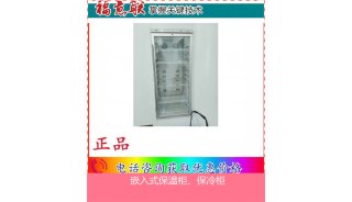 与墙齐平式医用冰箱（2°C-8°C） 保温保冷柜 输液加温器