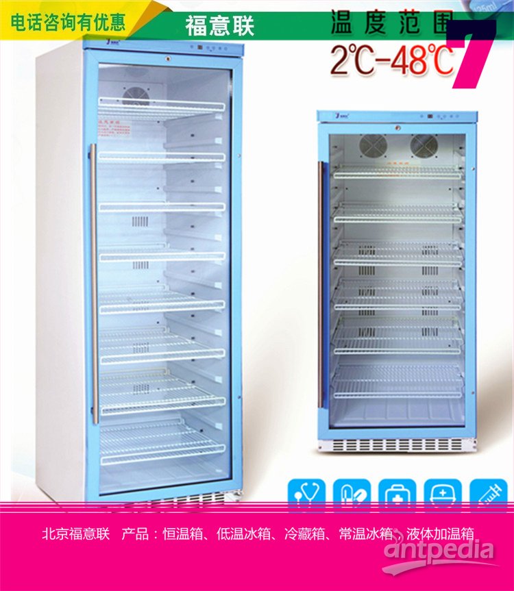 大便标本生化培养箱（1-5℃冷藏保存于硬质玻璃瓶）FYL-YS-150L