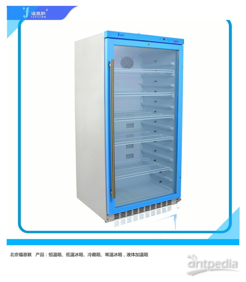 非血液标本-30℃专用冰箱（医用低温冰箱）FYL-YS-1028LD