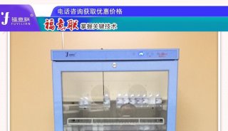 复方氨基酸保暖箱FYL-YS-310L