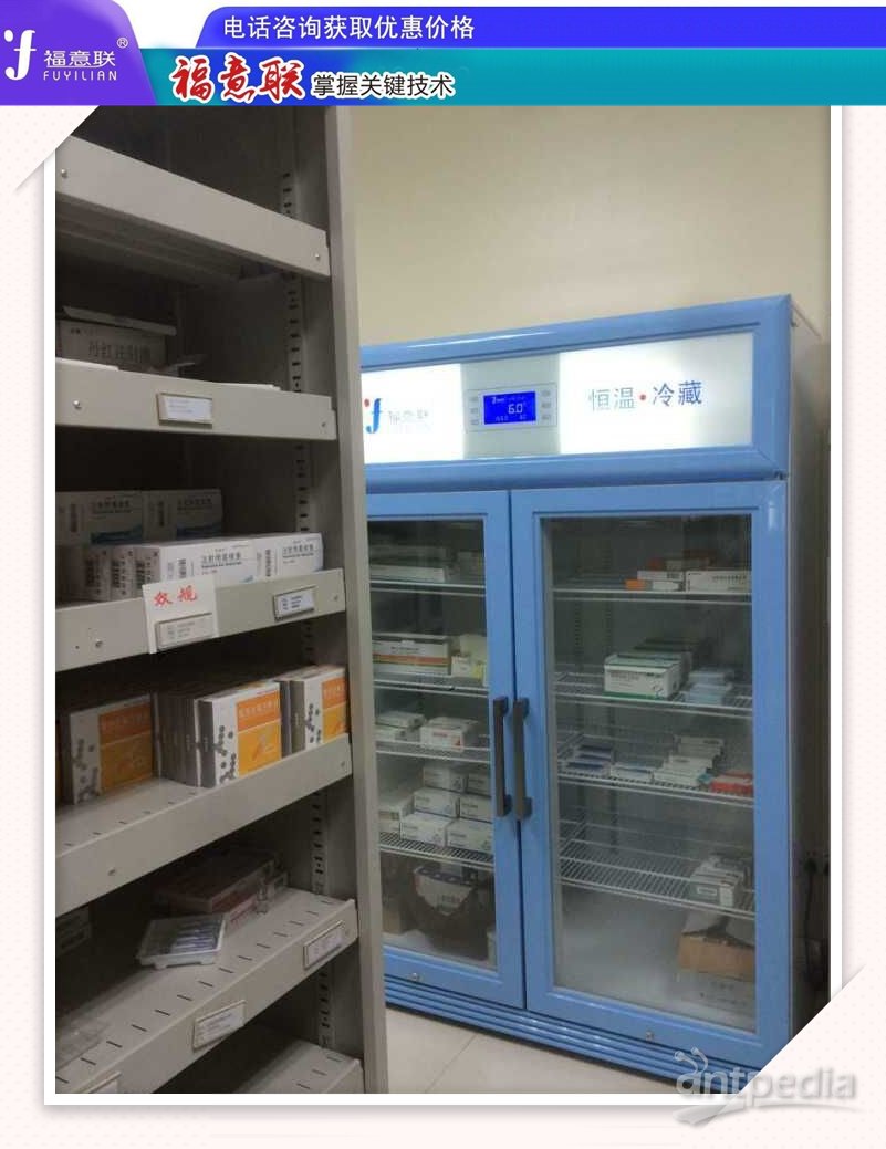 剂型:胶囊冰箱FYL-YS-150L