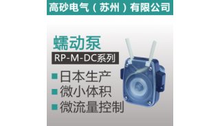 RP-M-DC系列 蠕动泵