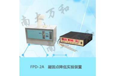 FPD系列凝固点降低实验装置