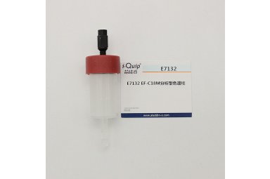 芯硅谷 E7132 EF-C18M分析型色谱柱