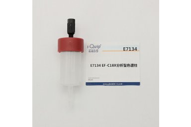 芯硅谷 E7134 EF-C18X分析型色谱柱