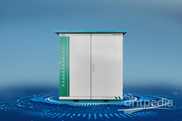 雪迪龙小型式水质自动监测系统WQMS-900S