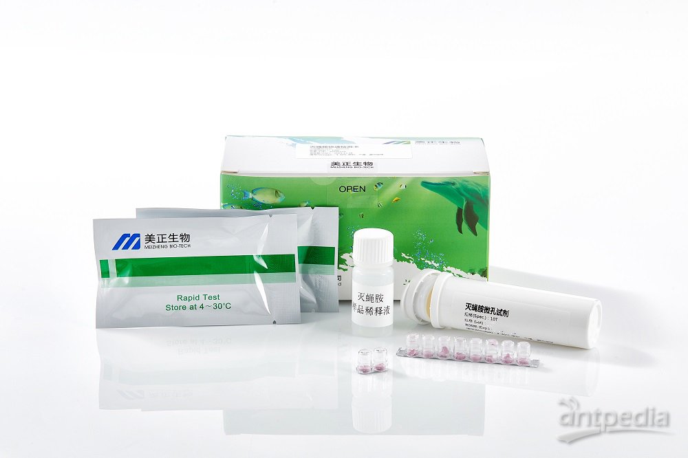 美正恩诺沙星(Enrofloxacin)ELISA检测试剂盒 适用动物组织、鸡蛋等样本