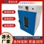 电热恒温鼓风干燥箱 泰规仪器 TG-1043 立式台式 电热鼓风干燥箱