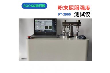 瑞柯微 FT-3500粉体压缩强度测试仪