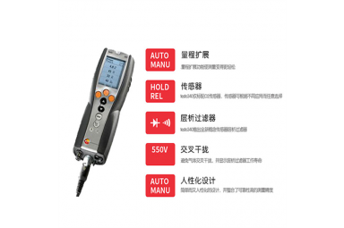 手持式便携式品牌德国德图Testo340烟气分析仪