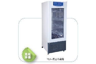 YLX-系列 药品冷藏箱