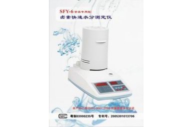 《冠亚牌》SFY-6食品专用面粉水分仪