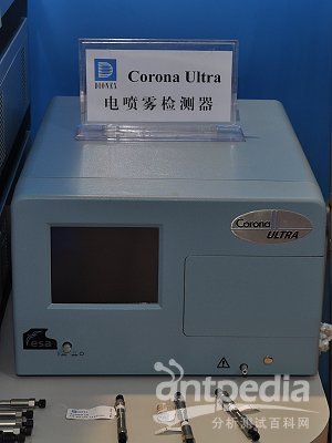 Corona Ultra 电喷雾检测器