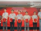 上海分析仪器产业技术创新战略联盟标准化委员颁证仪式2