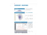 MALDI技术在材料分析中的应用手册202108_pages-to-jpg-0007