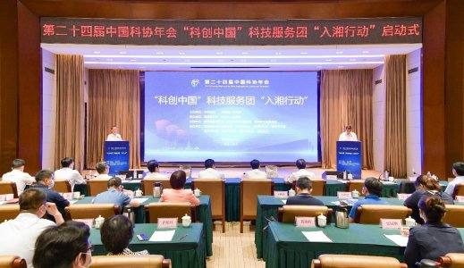 中国检验检测学会启动第二十四届科协年会系列活动