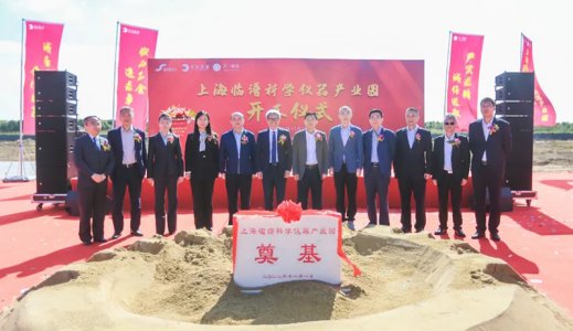 喜訊：上海臨譜科學儀器產業園項目開工