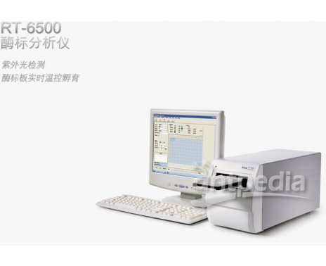 RT-6500酶标分析仪