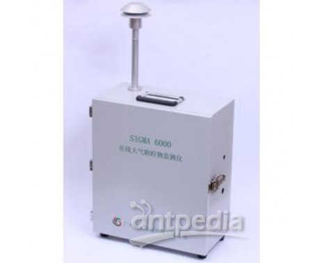 Sigma6000在线大气颗粒物监测仪