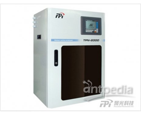 TPN-2000(TP)型总磷在线分析仪