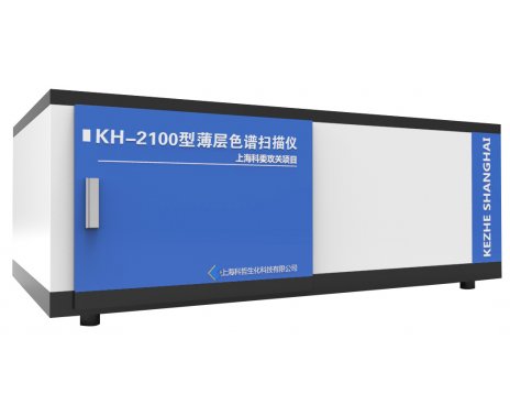 KH-2100型法定型双波长薄层色谱扫描仪