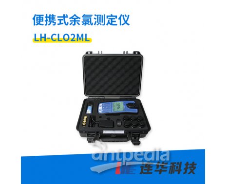 连华科技便携式余氯测定仪LH-CLO2ML型