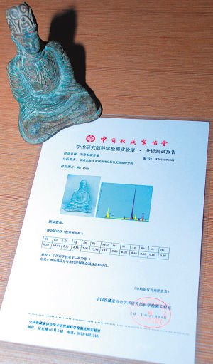 “中国收藏家协会学术研究部科学检测实验室”鉴定并开具证书的“宋青铜观音像”其实是以500元购得的仿品。