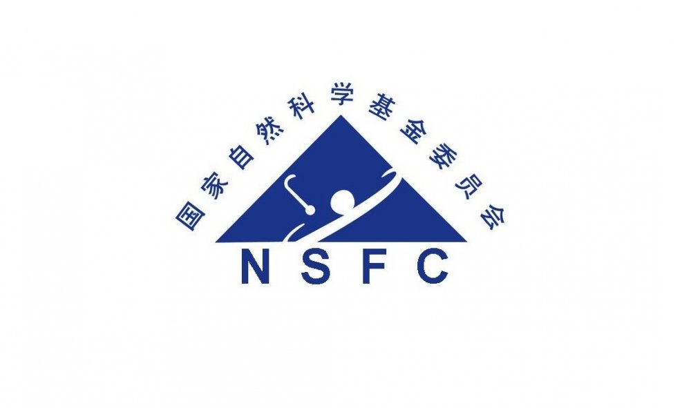 2023年国家自然科学基金资助经费约318.79亿元