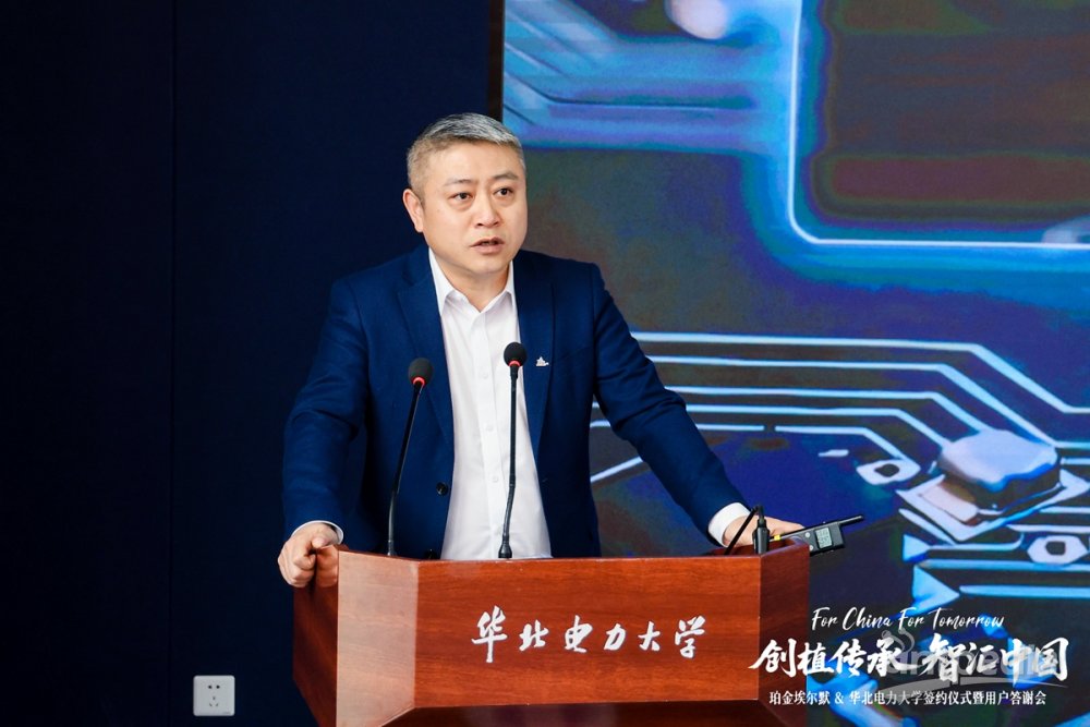 珀金埃尔默华北电力大学启动仪式暨用户答谢会成功举办！(图11)
