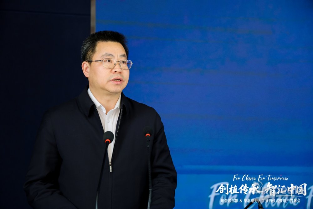 珀金埃尔默华北电力大学启动仪式暨用户答谢会成功举办！(图2)