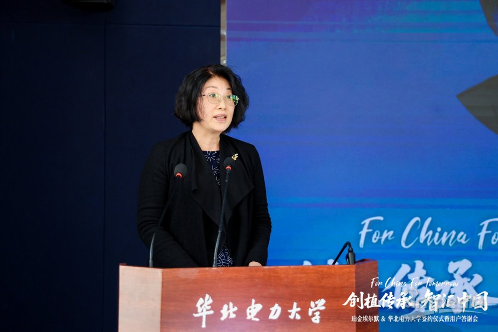 珀金埃尔默华北电力大学启动仪式暨用户答谢会成功举办！(图4)
