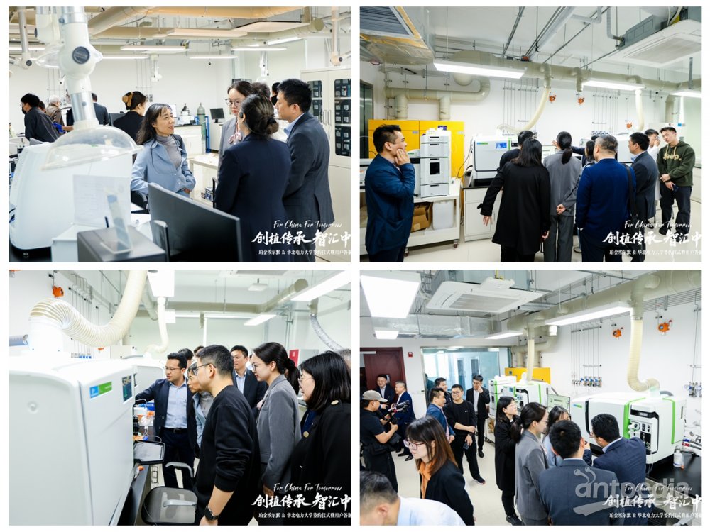 珀金埃尔默华北电力大学启动仪式暨用户答谢会成功举办！(图17)