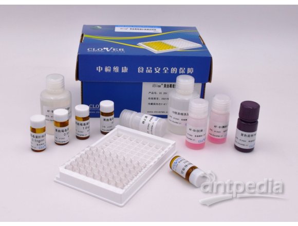 iElisa黄曲霉毒素总量检测试剂盒