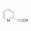 2-乙炔基吡啶