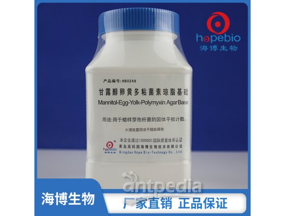甘露醇卵黄多粘菌素琼脂基础（MYP）	HB0248   250g