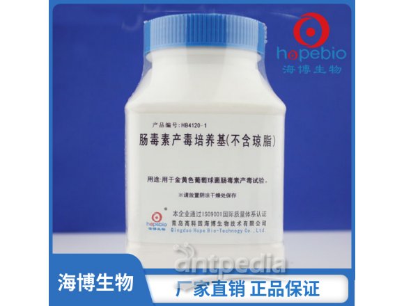 肠毒素产毒培养基(不含琼脂)	HB4120-1  250g