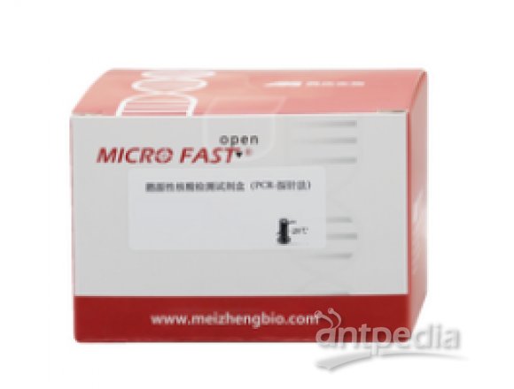 MZG75301-50美正鹅源性核酸检测试剂盒（PCR-探针法）