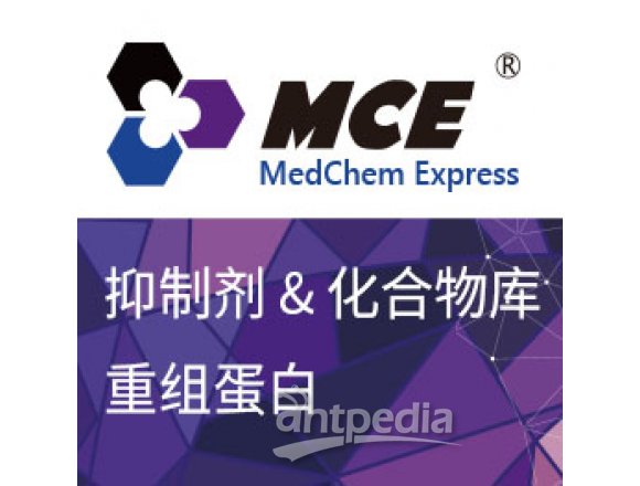 MDH2 蛋白, Human (HEK293, His) | MedChemExpress (MCE)