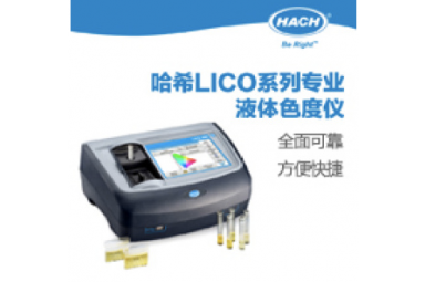 LICO620 台式色度测量 快速常规测量