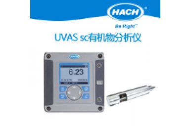 哈希UVAS sc有机物分析仪 工业循环水中连续进行水质有机物检测