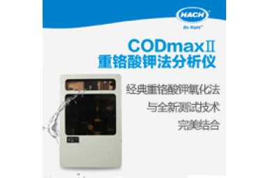 COD测定仪CODmax II 哈希 CODmaxIII铬法COD分析仪在市政污水厂排口的应用