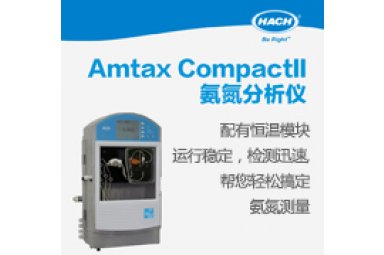 Amtax CompactII氨氮测定仪哈希 Amtax Compact II 在石化废水处理工艺过程中的应用