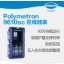  在线硅表 Polymetron 9610sc磷酸根监测仪 适用于可溶性二氧化硅，硅酸盐