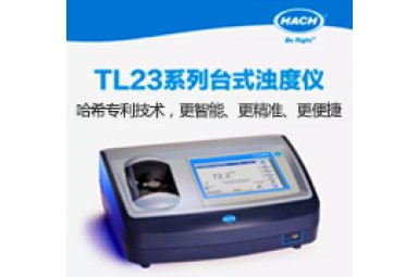 TL23哈希 系列 台式浊度仪 应用于环境水/废水